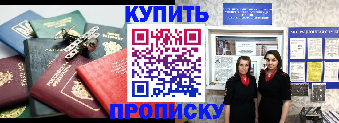 прописка ребенка в Липецке